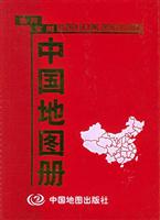 袖珍实用中国地图册
