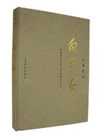 五幕歌剧《白毛女》总谱