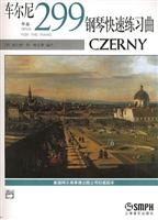 车尔尼299钢琴快速练习曲\/(美)威拉德.阿.帕尔