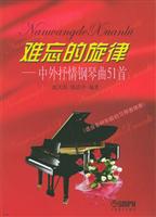 难忘的旋律:中外抒情钢琴曲51首