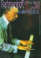 大音乐家钢琴曲库:拉赫玛尼诺夫