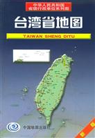 台湾省地图