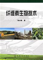 纤维素生物技术
