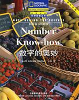 数字的奥妙