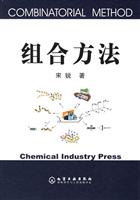 组合方法