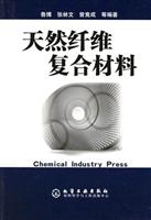 天然纤维复合材料
