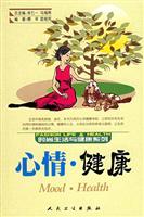 心情·健康