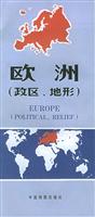 欧洲(政区、地形)