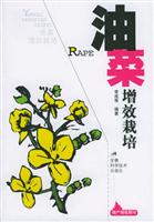 油菜增效栽培