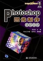 Photoshop图像制作职场操练