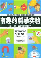 光·电·磁的美妙世界