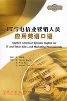 IT与电信业营销人员应用美语口语