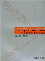 百年科技回顾与展望-中外著名学者学术报告