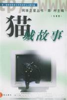 猫城故事