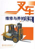 叉车维修与养护实例