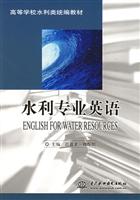 水利专业英语