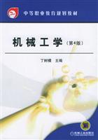 机械工学