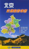 北京交通旅游详图