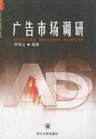 广告市场调研