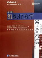 组织行为学：第5版
