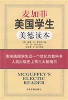 麦加菲美国学生美德读本