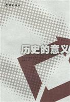历史的意义