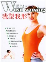 我塑我形