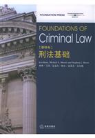 刑法基础