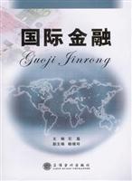 国际金融
