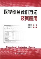 医学综合评价方法及其应用