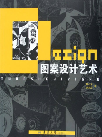 图案设计艺术