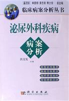 泌尿外科疾病病案分析