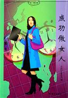 好书坊-成功做女人