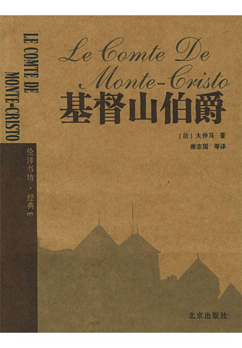 基督山伯爵