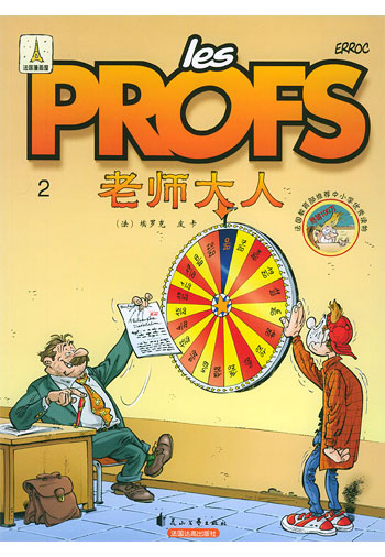 撞大运
