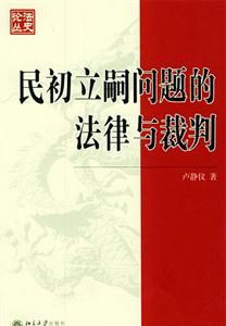 Æ}ķc:ԴԺЛQ(1912-1927)