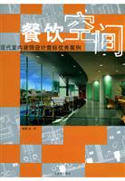 餐饮空间