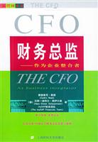 财务总监：作为企业整合者