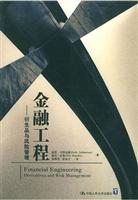 金融工程