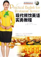 现代餐饮英语实务教程(附光盘)