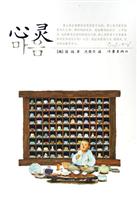 心灵