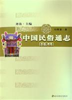 中国民俗通志(丧葬志)