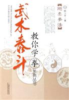 武术泰斗-刚柔拳法
