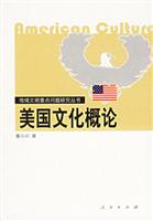 美国文化概论