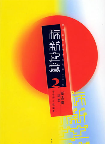 新品牌标志