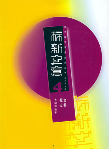 文教标志