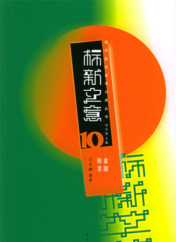 金融标志