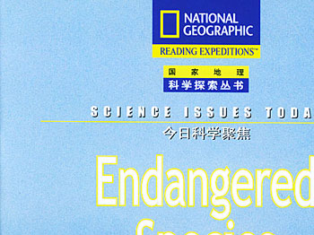 Endangerde Species濒危物种