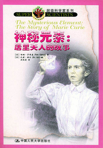 神秘元素(含盘)