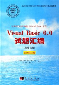 VisualBasic6.0(Ա)2006޶